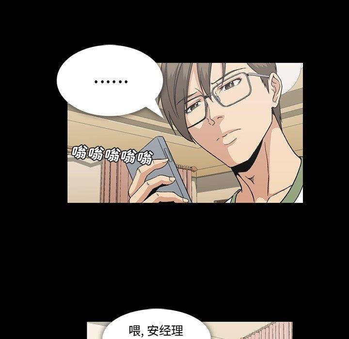 [Manhwa] Honey poison Love, big tits, OL#[105P]-61