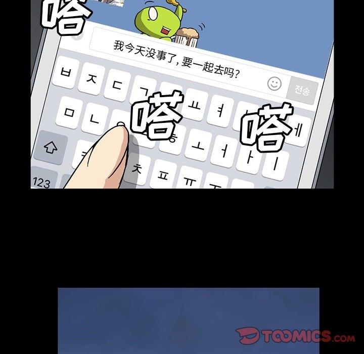 [Manhwa] Honey poison Love, big tits, OL#[105P]-68