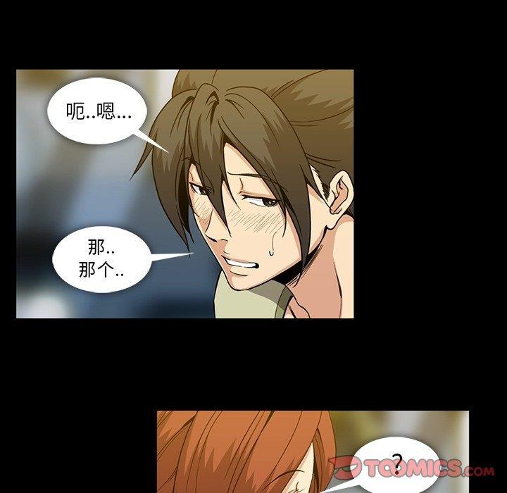 [Manhwa] Honey poison Love, big tits, OL#[105P]-8