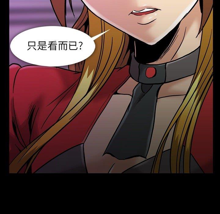 [Manhwa] Honey poison Love, big tits, OL#[105P]-81