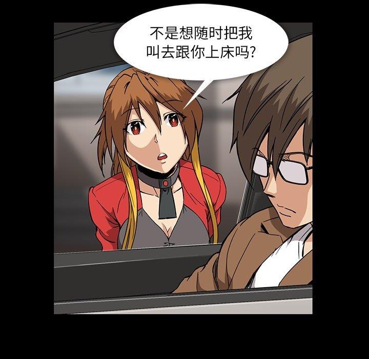 [Manhwa] Honey poison Love, big tits, OL#[105P]-82