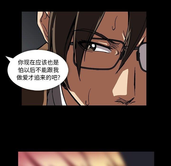 [Manhwa] Honey poison Love, big tits, OL#[105P]-83