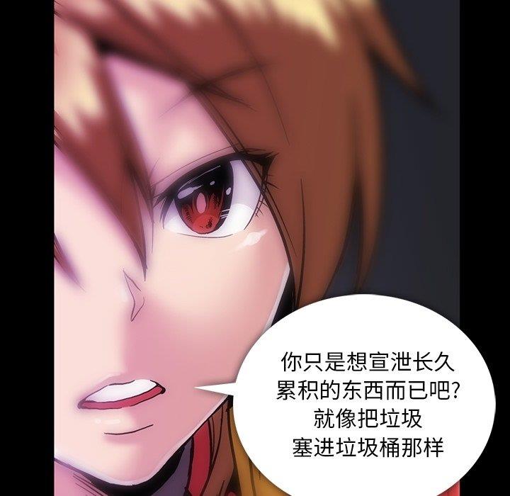 [Manhwa] Honey poison Love, big tits, OL#[105P]-84