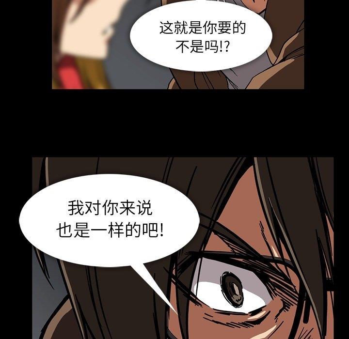 [Manhwa] Honey poison Love, big tits, OL#[105P]-94