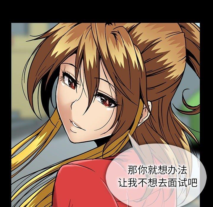 [Manhwa] Honey poison Love, big tits, OL#[105P]-96