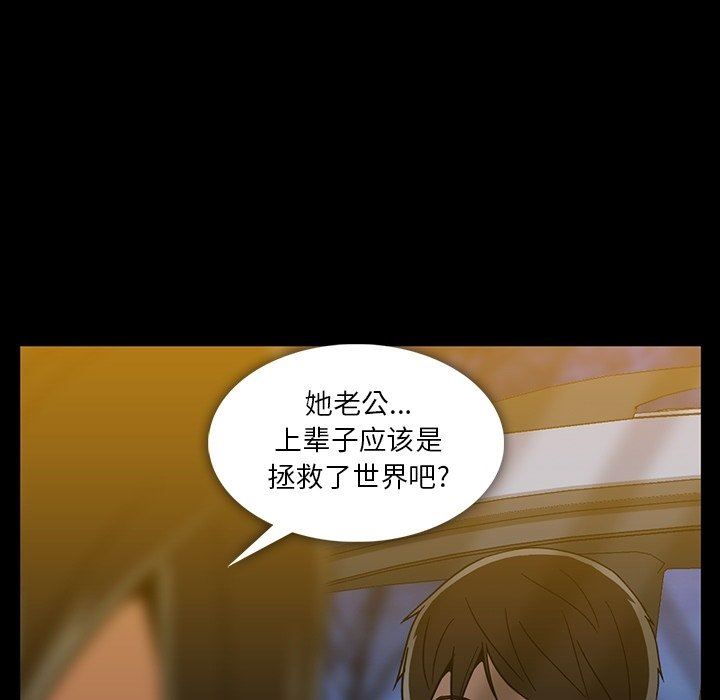 [Manhwa] Honey poison Love, big tits, OL#[110P]-103