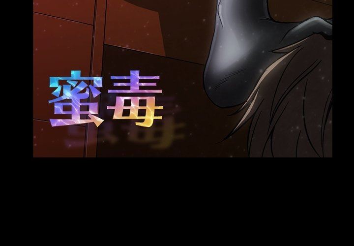 [Manhwa] Honey poison Love, big tits, OL#[110P]-3