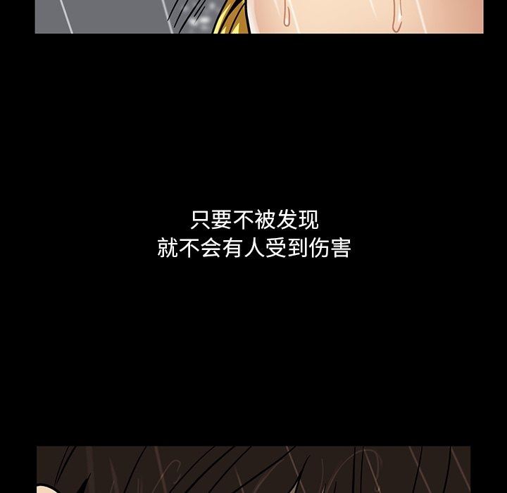 [Manhwa] Honey poison Love, big tits, OL#[110P]-33