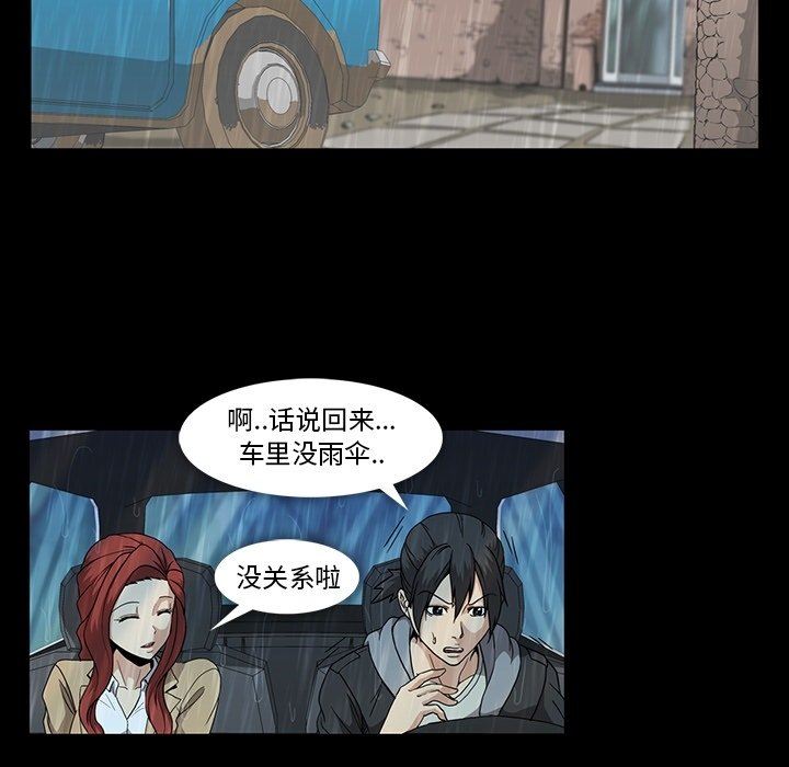 [Manhwa] Honey poison Love, big tits, OL#[110P]-42