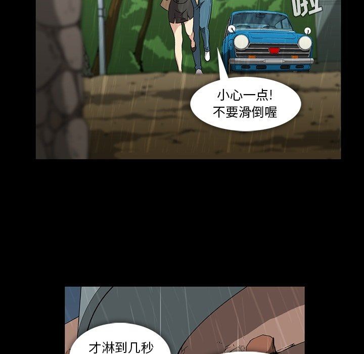 [Manhwa] Honey poison Love, big tits, OL#[110P]-45