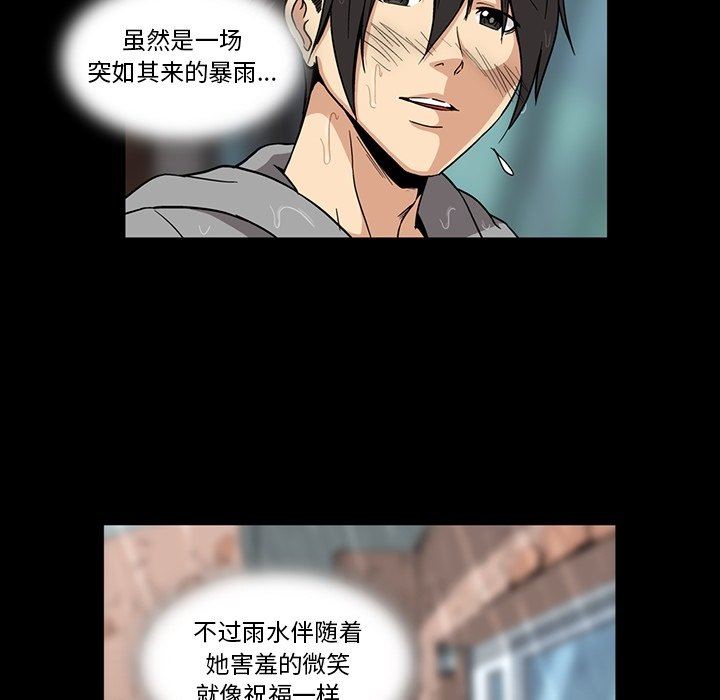 [Manhwa] Honey poison Love, big tits, OL#[110P]-53