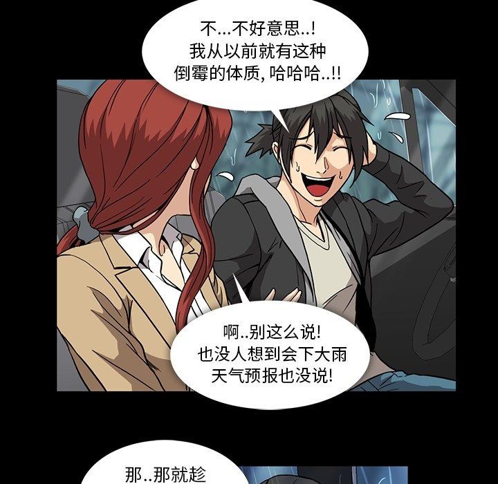 [Manhwa] Honey poison Love, big tits, OL#[110P]-59