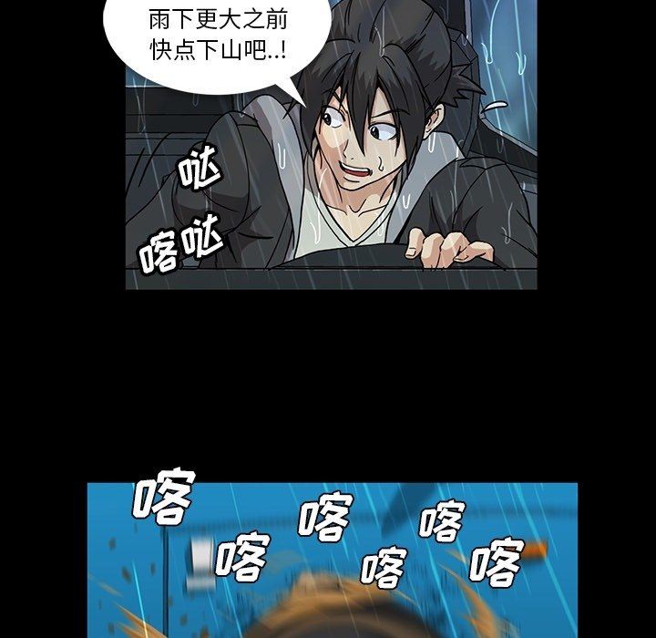 [Manhwa] Honey poison Love, big tits, OL#[110P]-60
