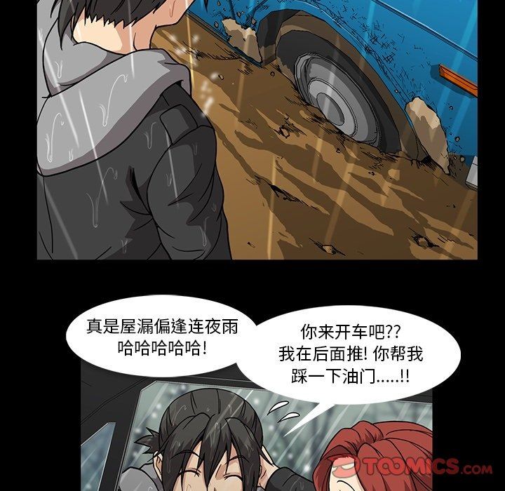 [Manhwa] Honey poison Love, big tits, OL#[110P]-62