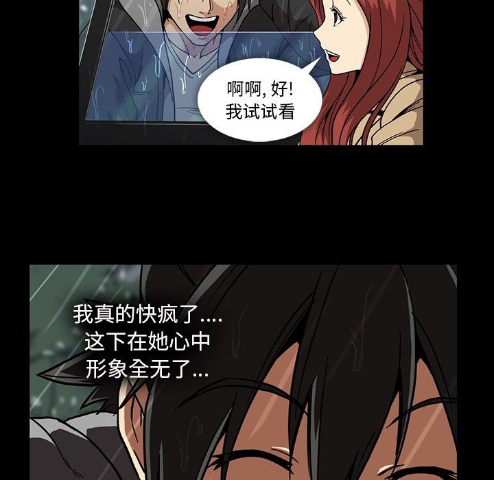 [Manhwa] Honey poison Love, big tits, OL#[110P]-63