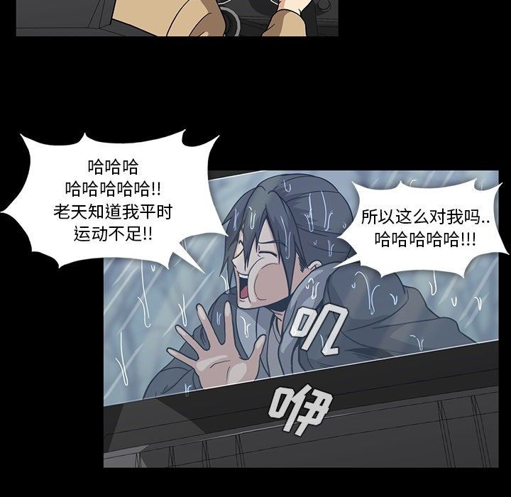 [Manhwa] Honey poison Love, big tits, OL#[110P]-66