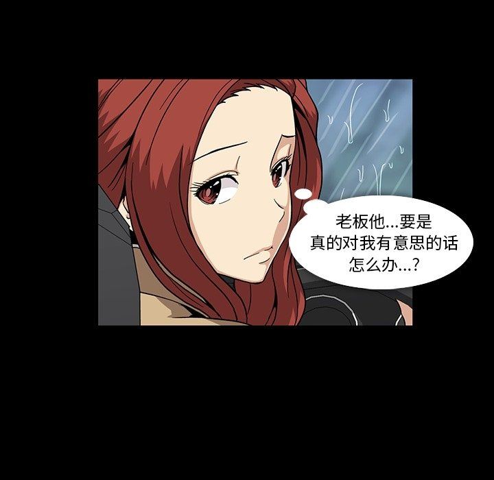 [Manhwa] Honey poison Love, big tits, OL#[110P]-67