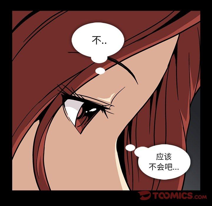 [Manhwa] Honey poison Love, big tits, OL#[110P]-68