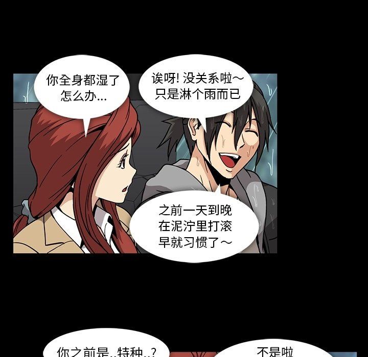 [Manhwa] Honey poison Love, big tits, OL#[110P]-70