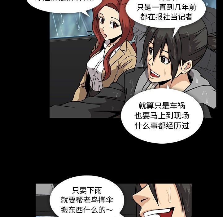 [Manhwa] Honey poison Love, big tits, OL#[110P]-71