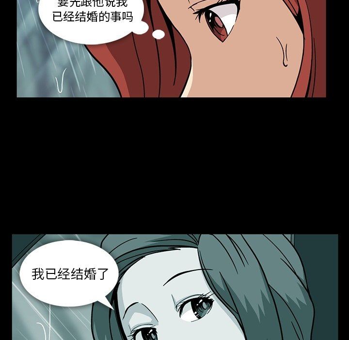 [Manhwa] Honey poison Love, big tits, OL#[110P]-73