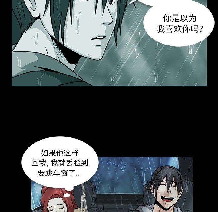 [Manhwa] Honey poison Love, big tits, OL#[110P]-75