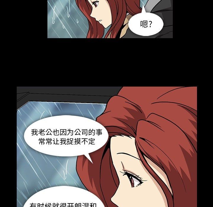 [Manhwa] Honey poison Love, big tits, OL#[110P]-78