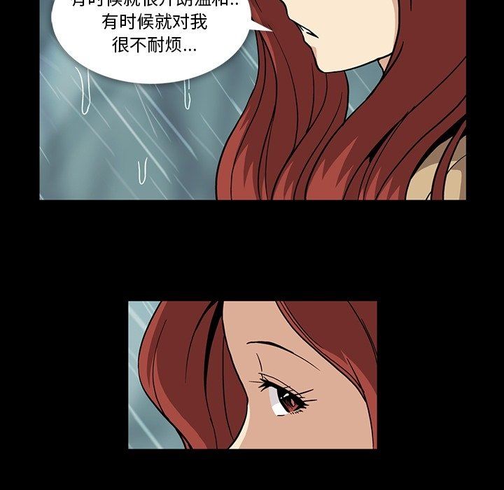 [Manhwa] Honey poison Love, big tits, OL#[110P]-79