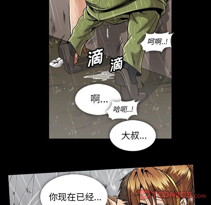 [Manhwa] Honey poison Love, big tits, OL#[110P]-8