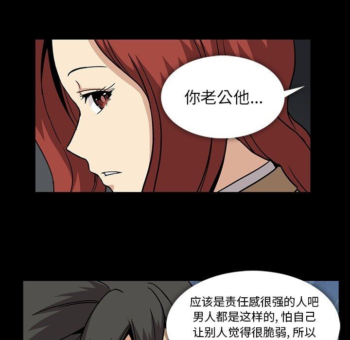[Manhwa] Honey poison Love, big tits, OL#[110P]-83