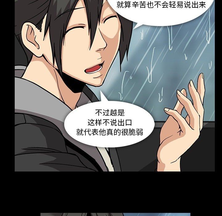 [Manhwa] Honey poison Love, big tits, OL#[110P]-84