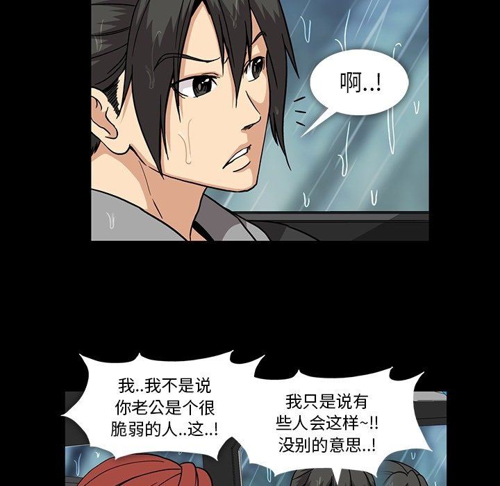 [Manhwa] Honey poison Love, big tits, OL#[110P]-85