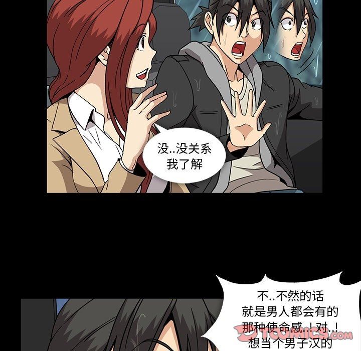 [Manhwa] Honey poison Love, big tits, OL#[110P]-86