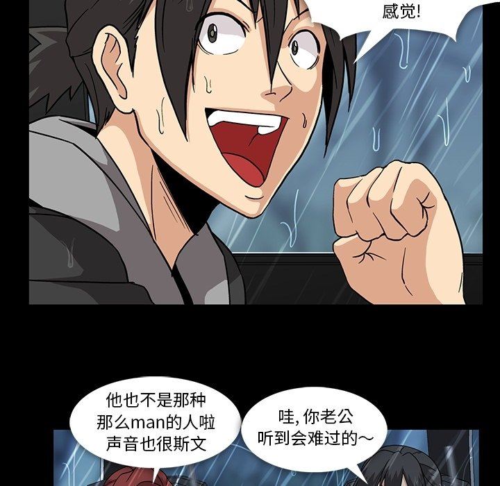 [Manhwa] Honey poison Love, big tits, OL#[110P]-87