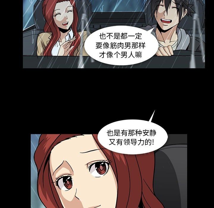 [Manhwa] Honey poison Love, big tits, OL#[110P]-88