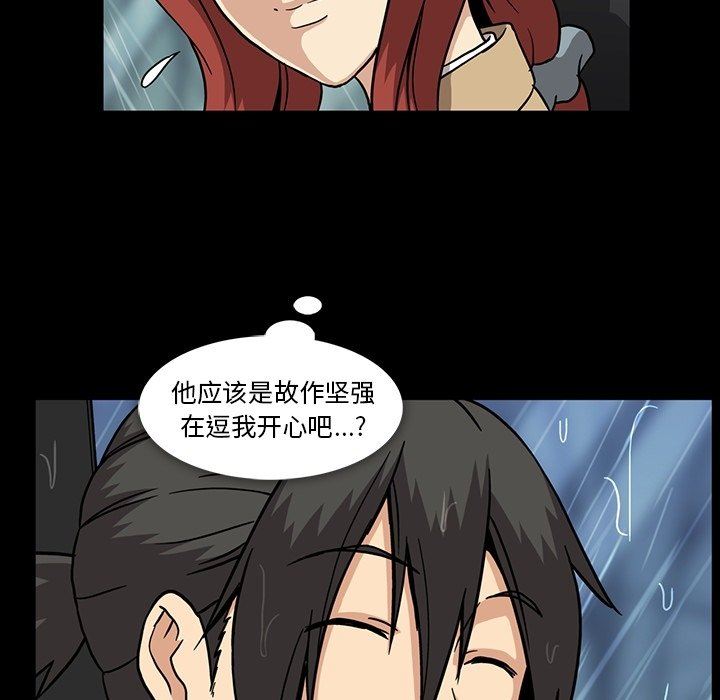 [Manhwa] Honey poison Love, big tits, OL#[110P]-89