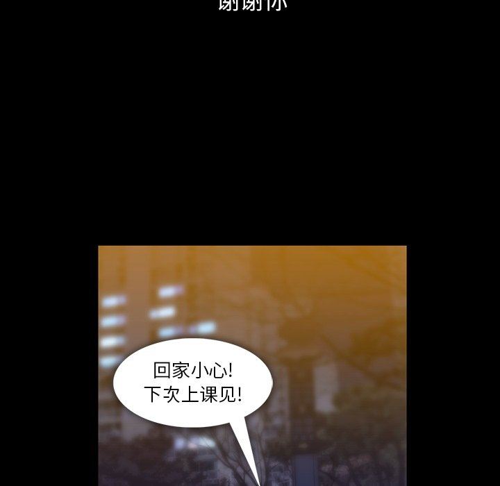 [Manhwa] Honey poison Love, big tits, OL#[110P]-91