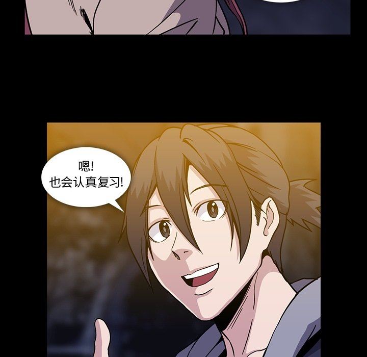 [Manhwa] Honey poison Love, big tits, OL#[110P]-97