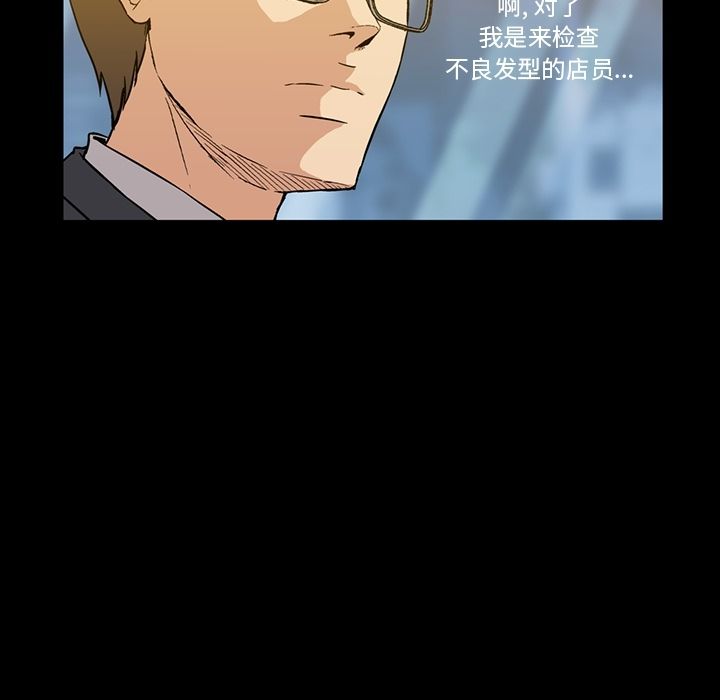[韩国漫画] 蜜毒 爱情,巨乳大奶,OL#[118P]-104