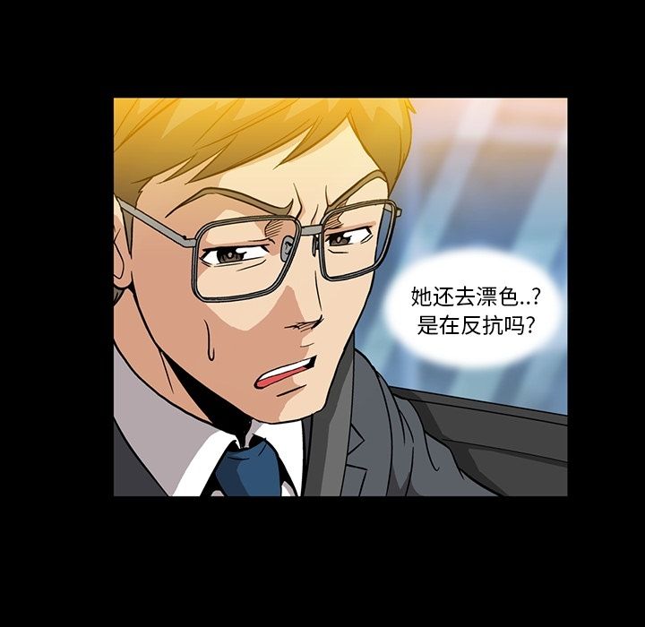 [韩国漫画] 蜜毒 爱情,巨乳大奶,OL#[118P]-108