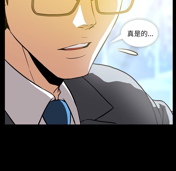 [韩国漫画] 蜜毒 爱情,巨乳大奶,OL#[118P]-117