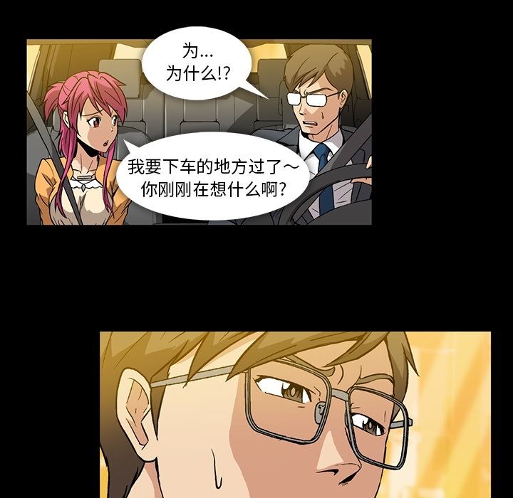 [韩国漫画] 蜜毒 爱情,巨乳大奶,OL#[118P]-14