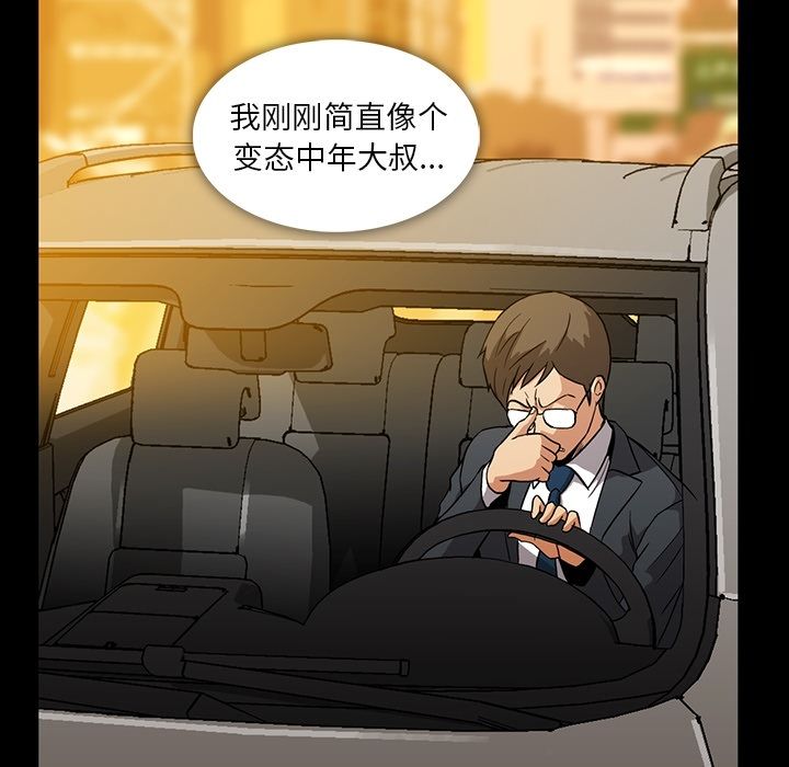 [韩国漫画] 蜜毒 爱情,巨乳大奶,OL#[118P]-24