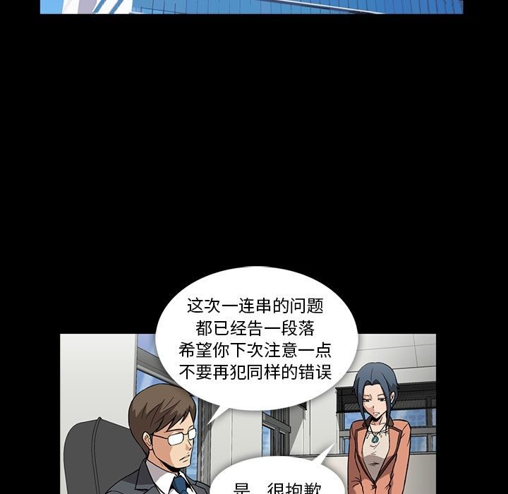 [韩国漫画] 蜜毒 爱情,巨乳大奶,OL#[118P]-27