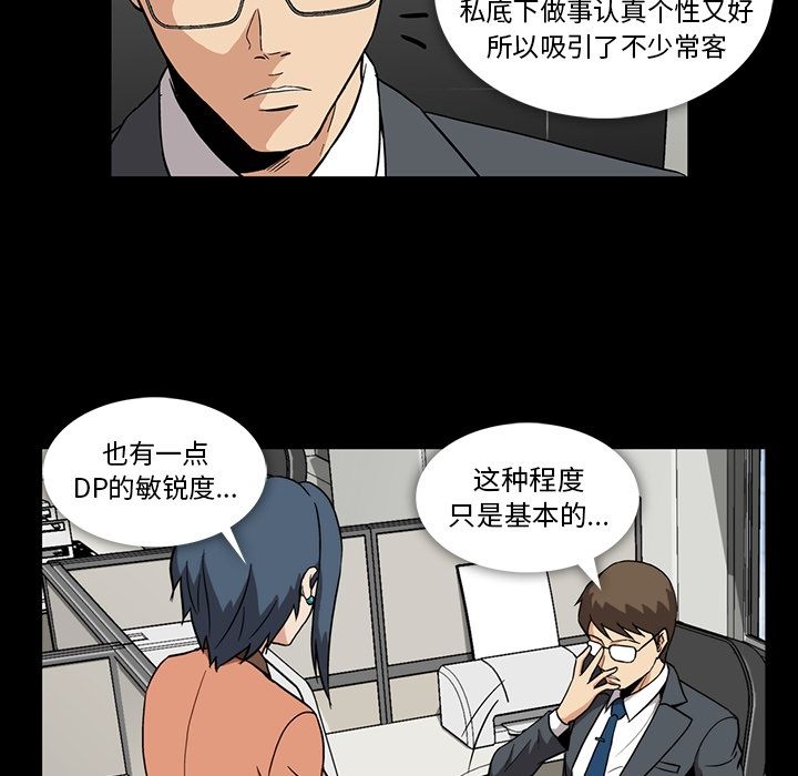 [韩国漫画] 蜜毒 爱情,巨乳大奶,OL#[118P]-33