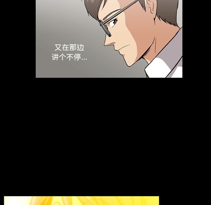 [韩国漫画] 蜜毒 爱情,巨乳大奶,OL#[118P]-42