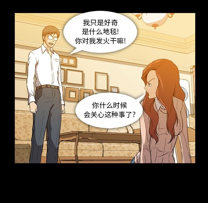 [韩国漫画] 蜜毒 爱情,巨乳大奶,OL#[118P]-55