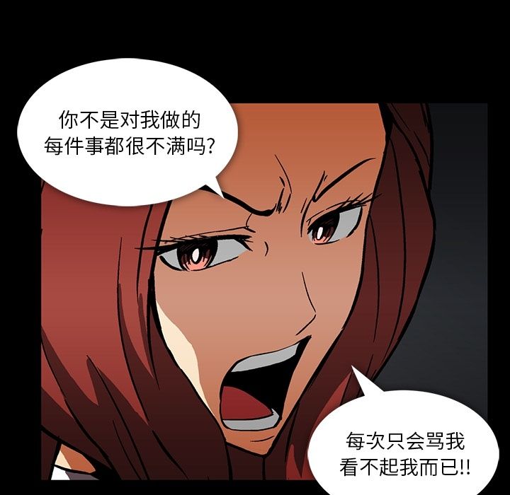 [韩国漫画] 蜜毒 爱情,巨乳大奶,OL#[118P]-56