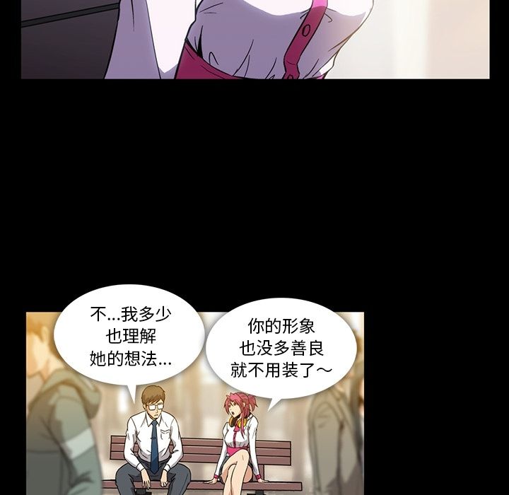 [韩国漫画] 蜜毒 爱情,巨乳大奶,OL#[118P]-68