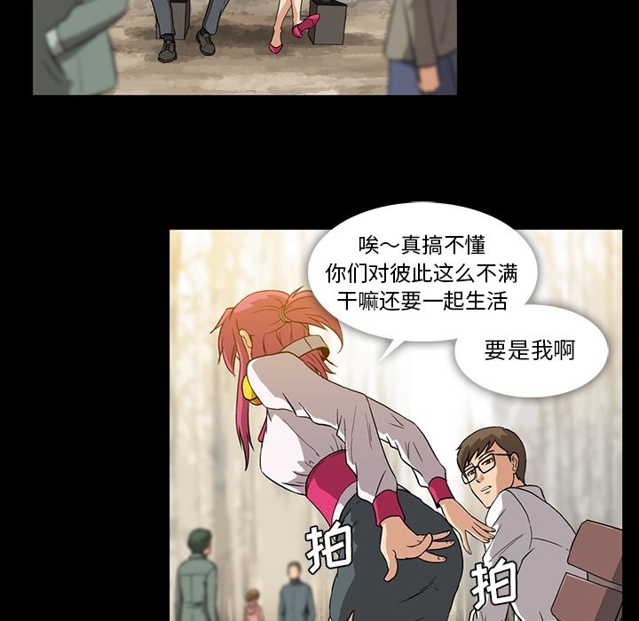 [韩国漫画] 蜜毒 爱情,巨乳大奶,OL#[118P]-69